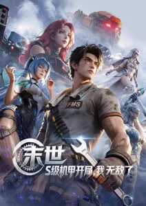 影片档案 云上邮差 海报位